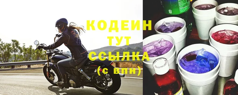 купить наркоту  Уяр  Кодеиновый сироп Lean Purple Drank 