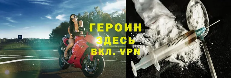 Героин афганец  Уяр 